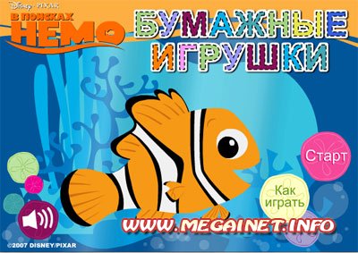 Игры онлайн бесплатно - В поисках Немо Игры онлайн бесплатно - В поисках Немо