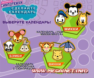 Бесплатные игры онлайн - Создай свой календарь Бесплатные игры онлайн - Создай свой календарь