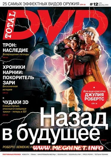 Total DVD - Декабрь 2010 + DVD Total DVD - Декабрь 2010 + DVD