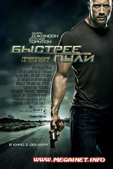 Быстрее пули / Faster (2010) CAMRip