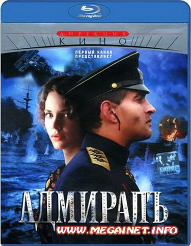 Адмиралъ (2008) BDRip (AVC)