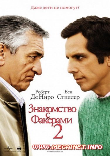 Знакомство с Факерами 2 TS - 2010 Знакомство с Факерами 2 TS - 2010