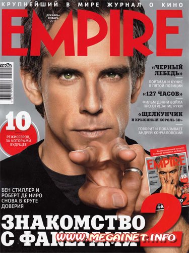 Empire - Декабрь 2010 / Январь 2011
