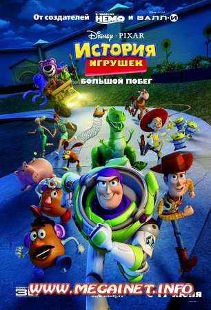 История игрушек 3 / Toy Story 3 (2010/DVDRip)