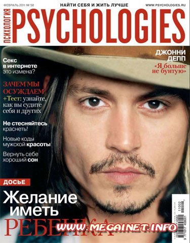 Psychologies - Февраль 2011
