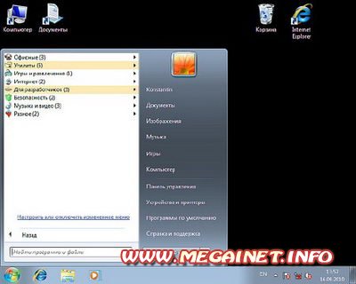 Удобное Меню "Пуск" 1.10 Beta Удобное Меню "Пуск" 1.10 Beta