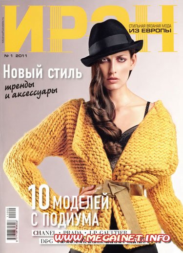 Ирэн - Январь 2011 Ирэн - Январь 2011
