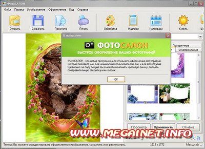ФотоСАЛОН 7.0 RUS ФотоСАЛОН 7.0 RUS