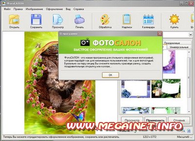 ФотоСАЛОН 7.0 RUS