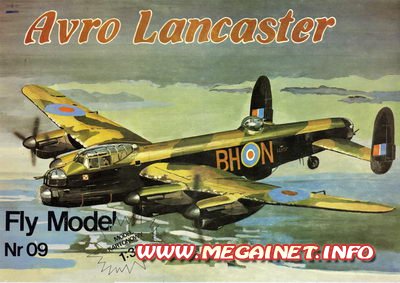 Модель из бумаги - Avro Lancaster