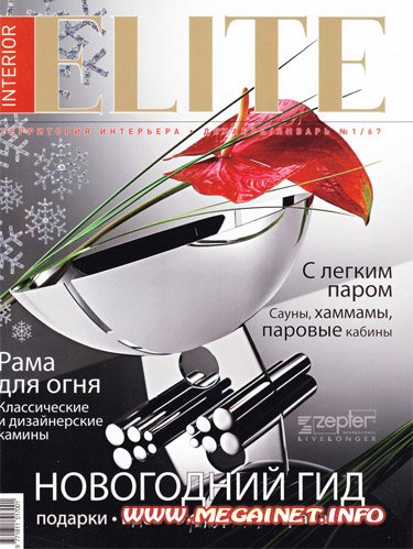 ELITE. Территория интерьера - Декабрь 2010 - Январь 2011