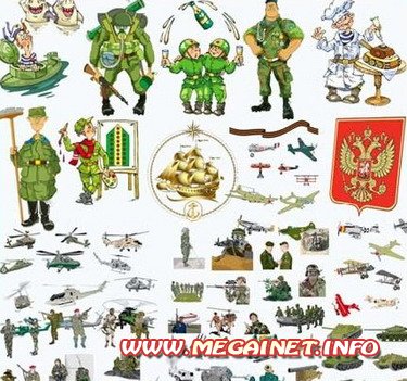 Клипарт - 23 февраля Клипарт - 23 февраля