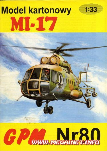 Сборная модель из бумаги вертолета Ми-17 Сборная модель из бумаги вертолета Ми-17