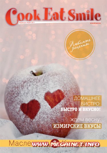 Cook Eat Smile - Февраль-Март 2011 Cook Eat Smile - Февраль-Март 2011