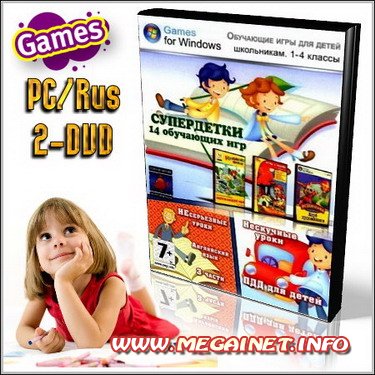 Супердетки. Обучающие игры для детей. 14 обучающих игр (PC/DVD-1;2)