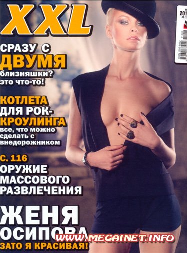 XXL - Март 2011 ( Россия )