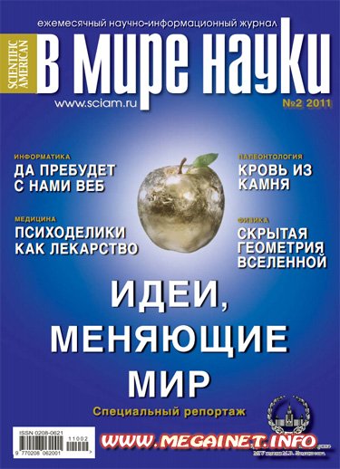 В мире науки - Февраль 2011 В мире науки - Февраль 2011