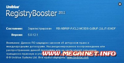 Uniblue RegistryBooster 2011 5.0.12.1