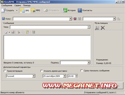 iSendSMS iSendSMS