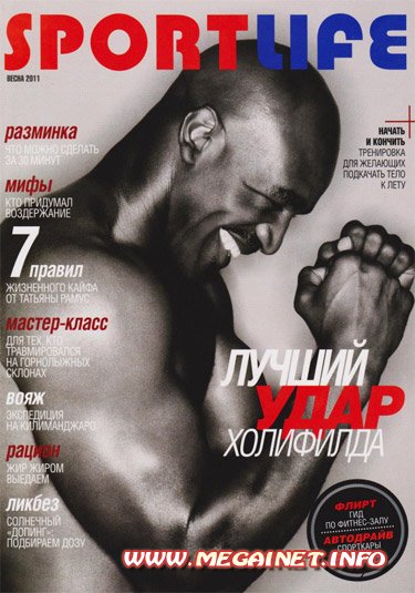 Sport Life - Весна 2011 Sport Life - Весна 2011