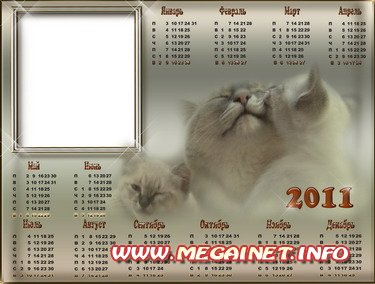 Рамки - календарь на 2011 год - Котята Рамки - календарь на 2011 год - Котята