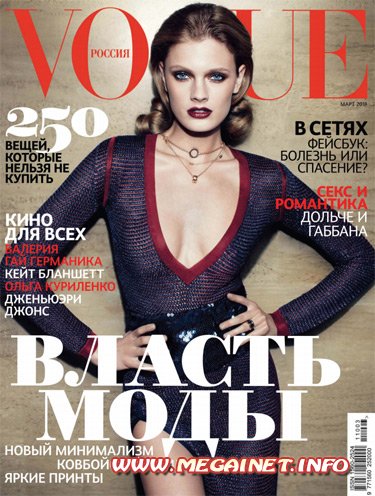 Vogue - Март 2011 (Россия)