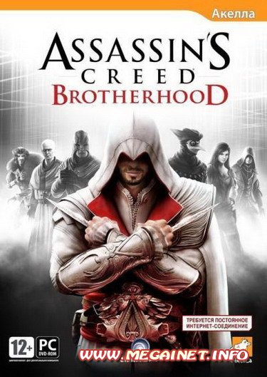 Assassin's Creed: Братство Крови / Assassin's Creed: Brotherhood (2011/RUS)