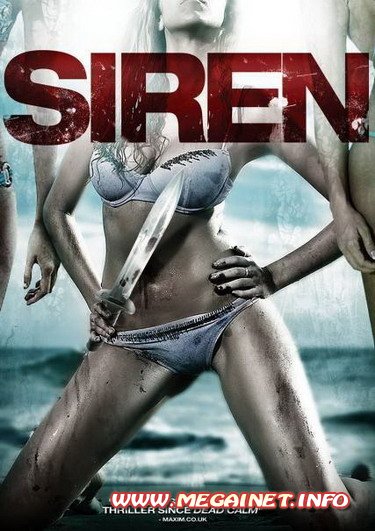 Сирена / Siren (2010/DVDRip/1.37Gb)