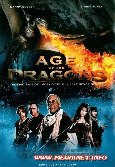 Эра драконов / Age of the Dragons (2011/ENG/DVDRip)