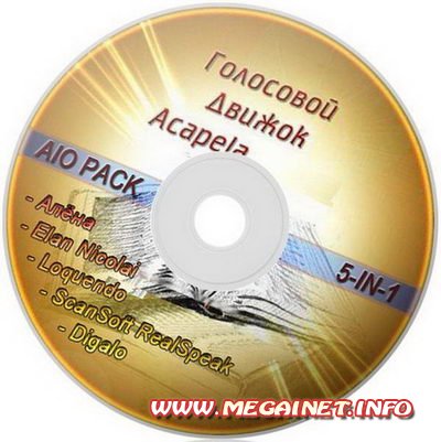 Acapela 2011 AIO (5 в 1) - Русскоязычные голосовые движки
