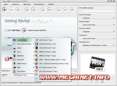 Aone Ultra MKV Converter 4.2.0411 Aone Ultra MKV Converter 4.2.0411