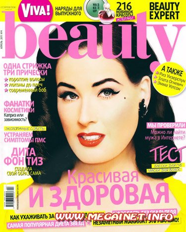 Viva Beauty - Апрель 2011