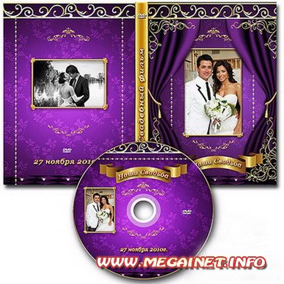 Обложка для DVD дисков - Наша свадьба