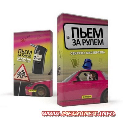 Антибуки - Фальшивые обложки Антибуки - Фальшивые обложки