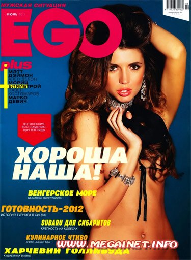 Ego - Июнь 2011 Ego - Июнь 2011