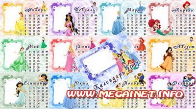 Календарь 2011 - 2012 - Моя принцесса Календарь 2011 - 2012 - Моя принцесса