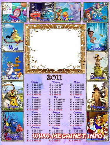 Календарь-рамка 2011 - Герои мультфильмов Календарь-рамка 2011 - Герои мультфильмов