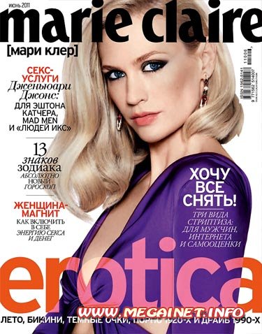 Marie Claire - Июнь 2011 ( Росcия )