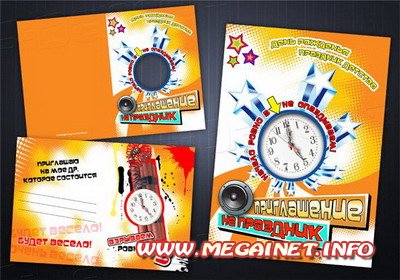 Приглашение на день рождения Приглашение на день рождения