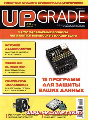 Upgrade - №19 2011 Upgrade - №19 2011