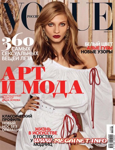 Vogue - Июнь 2011 ( Россия )
