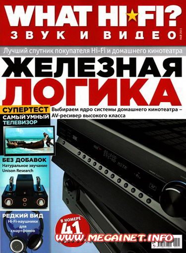 What HI-FI? Звук и Видео - Май 2011 What HI-FI? Звук и Видео - Май 2011
