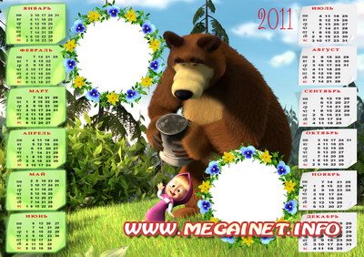 Рамка - Календарь 2011 - Маша и Медведь