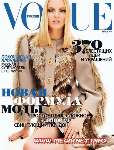 Vogue - Август 2011 ( Россия )