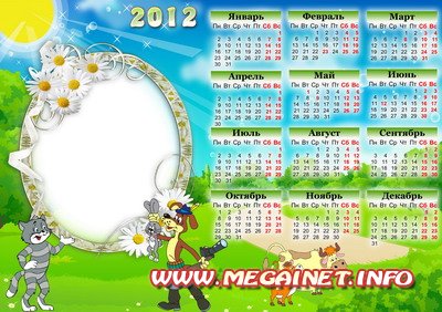 Календарь 2012 с рамкой для фото - Простоквашино