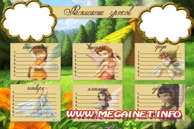Расписание уроков с детской рамкой - Феи Винкс Расписание уроков с детской рамкой - Феи Винкс