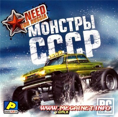 Need for Russia: Монстры СССР ( 2010 / Новый Диск / Rus )