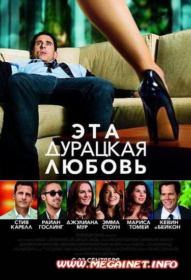 Эта - дурацкая - любовь ( 2011 )