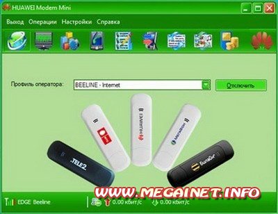 Универсальный модем 3G ( 2011 / Rus )