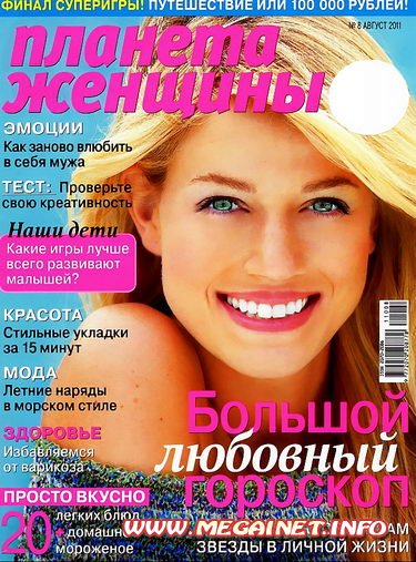 Планета женщины - Август 2011 Планета женщины - Август 2011
